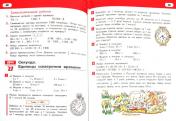обложка Математика 4кл [Учебник] ч1 ФГОС ФП от интернет-магазина Книгамир