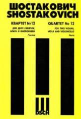 обложка Квартет №12: Для двух скрипок, альта и виолончели. Соч.133. Голоса от интернет-магазина Книгамир
