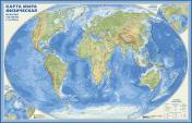 обложка Карта мира физическая. Настенная карта с ламинацией. от интернет-магазина Книгамир