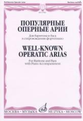 обложка Популярные оперные арии: Для баритона и баса: В сопровождении фортепиано от интернет-магазина Книгамир