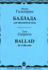 обложка Баллада: Для виолончели соло от интернет-магазина Книгамир