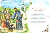 обложка Молитвослов для детей от интернет-магазина Книгамир