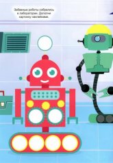обложка КРУЖОЧКИ А4 с наклейками. ДЛЯ МАЛЬЧИКОВ от интернет-магазина Книгамир