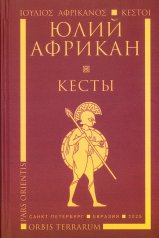 обложка Кесты от интернет-магазина Книгамир