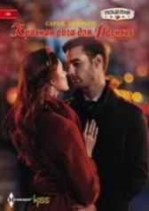 обложка Красная роза для Френсис от интернет-магазина Книгамир