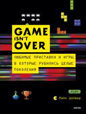 обложка GAME isn't OVER. Любимые приставки и игры, в которые рубились целые поколения от интернет-магазина Книгамир