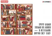 обложка Открытка "Трачу бабки только на книги - в остальное время сосу лапу" от интернет-магазина Книгамир