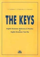 обложка The Keys: Ключи к учебным пособиям "English Grammar. Reference & Practice" и "English Grammar: Test File". 11-е изд., исправ.: на англ.яз от интернет-магазина Книгамир