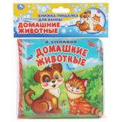 обложка "Умка". Домашние животные. В.Степанов. Книга-пищалка для ванны. Формат: 14х14см. 8 стр. в кор.60шт от интернет-магазина Книгамир