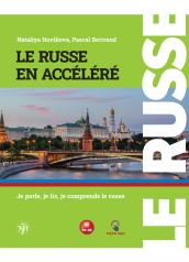 обложка Русский - в два счета (Le Russe en accéléré) от интернет-магазина Книгамир