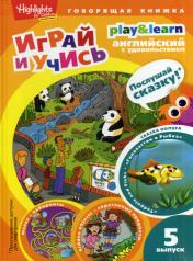 обложка Головастик и Рыбка от интернет-магазина Книгамир