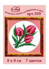 обложка Ракета. Набор для вышивания "Тюльпаны" арт.509 7 цветов 8х8 см от интернет-магазина Книгамир