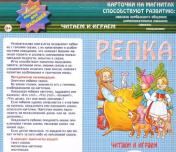 обложка Репка: учебное пособие для малышей от интернет-магазина Книгамир