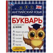 обложка Английский язык. Букварь. Под редакцией Д. Бонк. 197х255 мм. 7БЦ. 96 стр. Умка в кор.12шт от интернет-магазина Книгамир