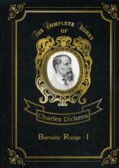 обложка Barnaby Rudge I = Барнеби Радж 1 от интернет-магазина Книгамир