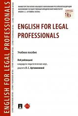 обложка English for Legal Professionals. Уч.пос.-М.:РГ-Пресс,2023. /=241532/ от интернет-магазина Книгамир