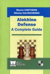 обложка Alekhine Defense. A Complete Guide. (книга на англ. яз) от интернет-магазина Книгамир