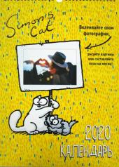 обложка Календарь "Кот Саймона" 2020 (желтый, А3) от интернет-магазина Книгамир