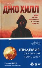 обложка Пожарный от интернет-магазина Книгамир