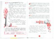 обложка Русский язык 3кл ч1 [Учебник] ФГОС от интернет-магазина Книгамир