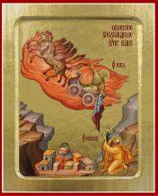 обложка Икона Илии пророка, Огненное Восхождение (на дереве): 125 х 160 от интернет-магазина Книгамир