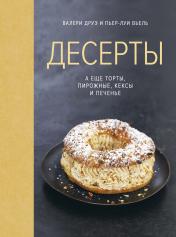 обложка Десерты, а еще торты, пирожные, кексы и печенье (хюгге-формат) от интернет-магазина Книгамир
