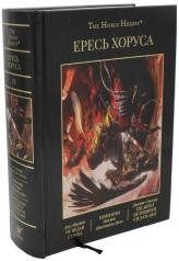 обложка Ересь Хоруса. Т. 7 : Не ведая страха. Примархи. Где Ангел не решится сделать шаг: повести, романы от интернет-магазина Книгамир