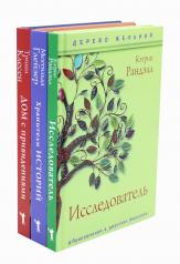 обложка Новая детская классика (комплект из 3-х книг) от интернет-магазина Книгамир