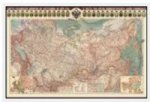 обложка Карта Российской Империи(сост. на 1914г) от интернет-магазина Книгамир