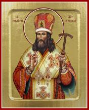 обложка Икона Димитрия Ростовского, святителя (на дереве): 125 х 160 от интернет-магазина Книгамир