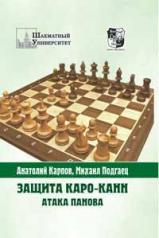 обложка Школьный шахматный учебник.Ч-2 от интернет-магазина Книгамир