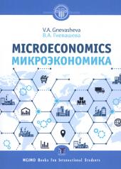 обложка Микроэкономика = Microeconomics: Учебное пособие от интернет-магазина Книгамир