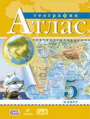 обложка Атлас: География 5кл ФГОС от интернет-магазина Книгамир