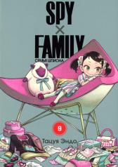 обложка SPY x FAMILY: Семья шпиона. Т. 9: манга от интернет-магазина Книгамир