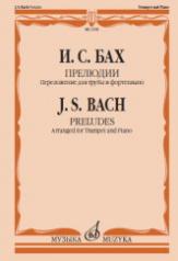 обложка Прелюдии: переложение для трубы и фортепиано Т. Докшицера от интернет-магазина Книгамир