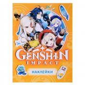 обложка Genshin Impact. Наклейки (оранжевая) от интернет-магазина Книгамир