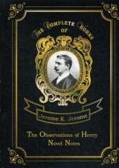 обложка The Observations of Henry & Novel Notes = Наблюдения Генри и Как мы писали роман: на англ.яз от интернет-магазина Книгамир