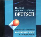 обложка Итоговая аттестация по немецкому языку в средней школе = Training Abschlussprüfung Deutsch от интернет-магазина Книгамир