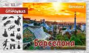 обложка Citypuzzles "Барселона" арт.8221 (мрц 590 руб.) /36 от интернет-магазина Книгамир