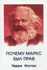 обложка Почему Маркс был прав от интернет-магазина Книгамир