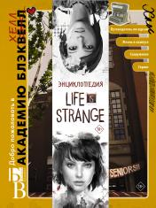обложка Энциклопедия Life is Strange от интернет-магазина Книгамир