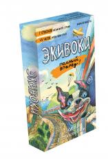 обложка Настольная игра «Экивоки. Полный вперёд!» от интернет-магазина Книгамир