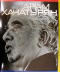 обложка Слово. Арам Хачатурян. Книга-альбом +1CD от интернет-магазина Книгамир