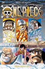 обложка One Piece. Большой куш. Кн. 20. Эпоха Белоуса от интернет-магазина Книгамир