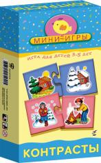 обложка Мини-игры: Контрасты от интернет-магазина Книгамир
