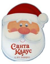 обложка Новогодние стихи. Санта-Клаус и его подарки от интернет-магазина Книгамир