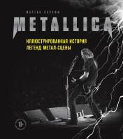 обложка Metallica. Иллюстрированная история легенд метал-сцены от интернет-магазина Книгамир