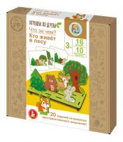 обложка Игра развивающая деревянная 3D "Что за чем? Кто живет в лесу" от интернет-магазина Книгамир