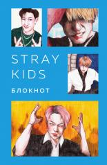 обложка Stray Kids. Блокнот (формат А5, 128 стр., цветной блок, мягкая обложка голубая) от интернет-магазина Книгамир