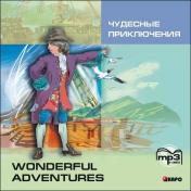 обложка CD. Чудесные приключения = Wonderful Adventures (формат mp3) от интернет-магазина Книгамир